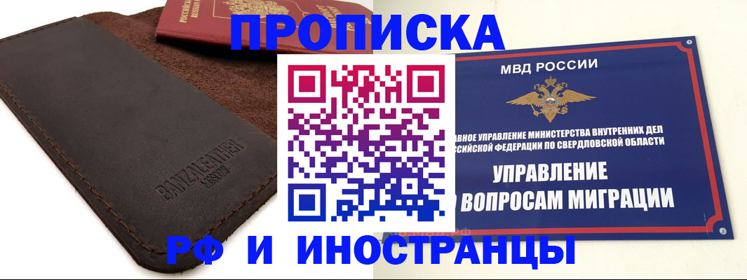 купить прописку в Кеми