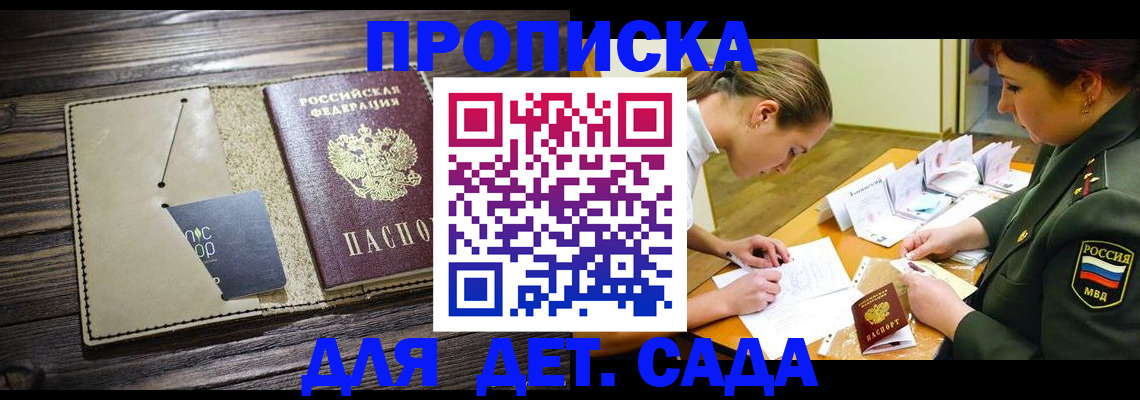 временная регистрация для всех в Кеми